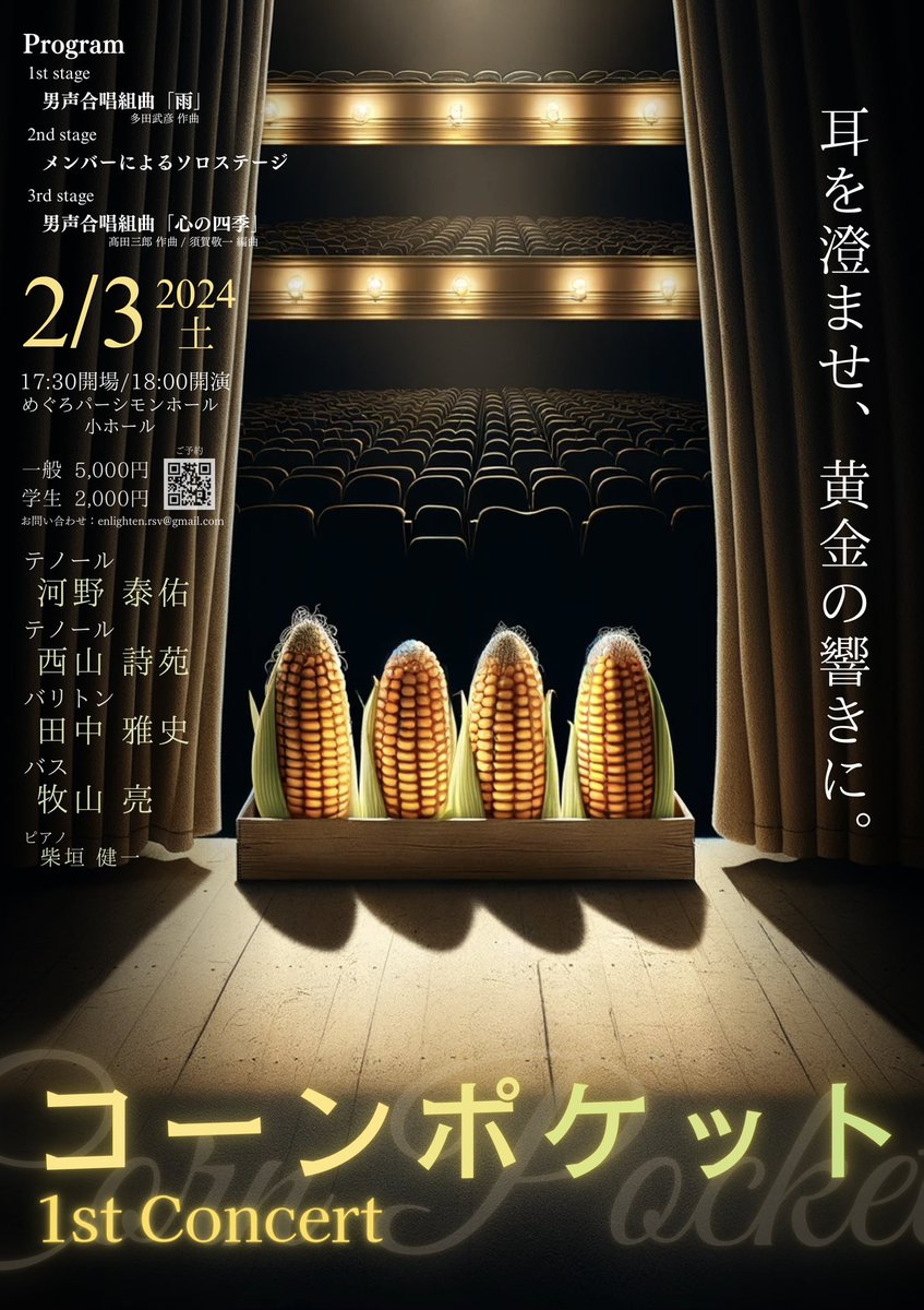 t_kono_enlite's tweet photo. こんぽけ、先日の心の四季合わせの様子🎥

色彩豊かな四季の情景を描いていくような組曲だなあと改めて思いながらやってました。

残すところあと4日となりました！

やっぱり男声合唱の響きは良い

是非ご来場、オンラインでお楽しみください〜
https://t.co/etPdmmf62t https://t.co/66XYgNDYQp
