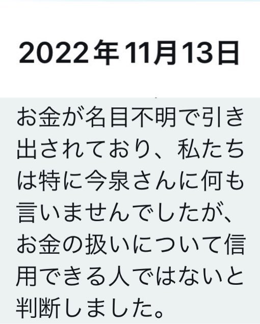 PPP91281821's tweet photo. ‼️拡散希望‼️
「キリスト教会、障害者を利用し、聖書を洗脳に使い、クリスチャン、障害者の金を盗む」異端カルト「イェホシュアのイスラエル」(旧「主イエスと食事をする教会」)偽預言者 #今泉大輔】を許さない ‼️
⚠️勧誘ツイ垢⚠️
@DWJesusChurch @ImaizumiDaisuke @imadima https://t.co/6ccz3bZFhW