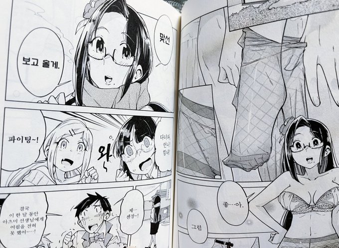 この度ハングル版『ハニートーチカ3巻』を出版して頂けました!
韓国の方々どうぞよろしくお願いします❣️
描き文字もしっかり変えてもらってるぅ～! 