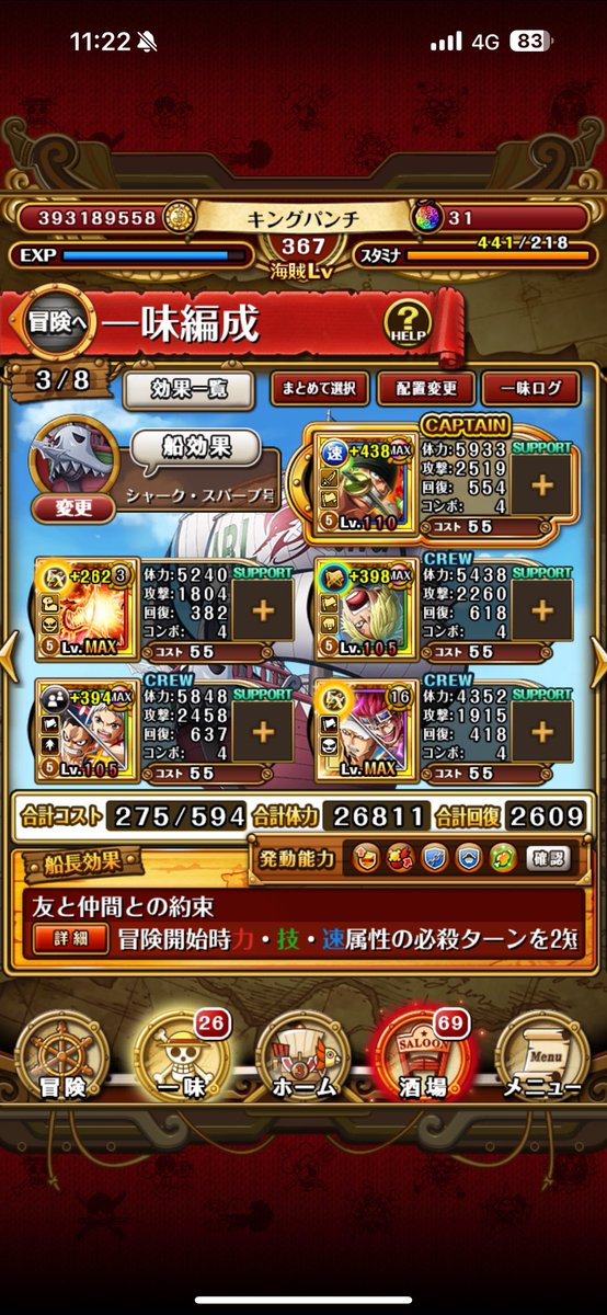 taeanosyatiku's tweet photo. ついでにフレ募ぽいっ🎤🍕

560757323

#トレクル
#絆決戦
#フレンド募集
#海賊同盟
#ボニー可愛い https://t.co/fJkiTvXhKm