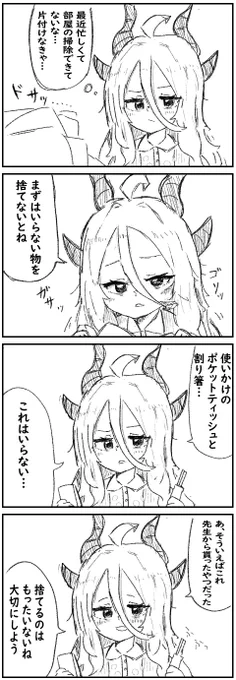 片付けられないヒナ 4コマ
 #ブルアカ 