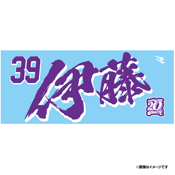 楽天イーグルス グッズチーム on X: 