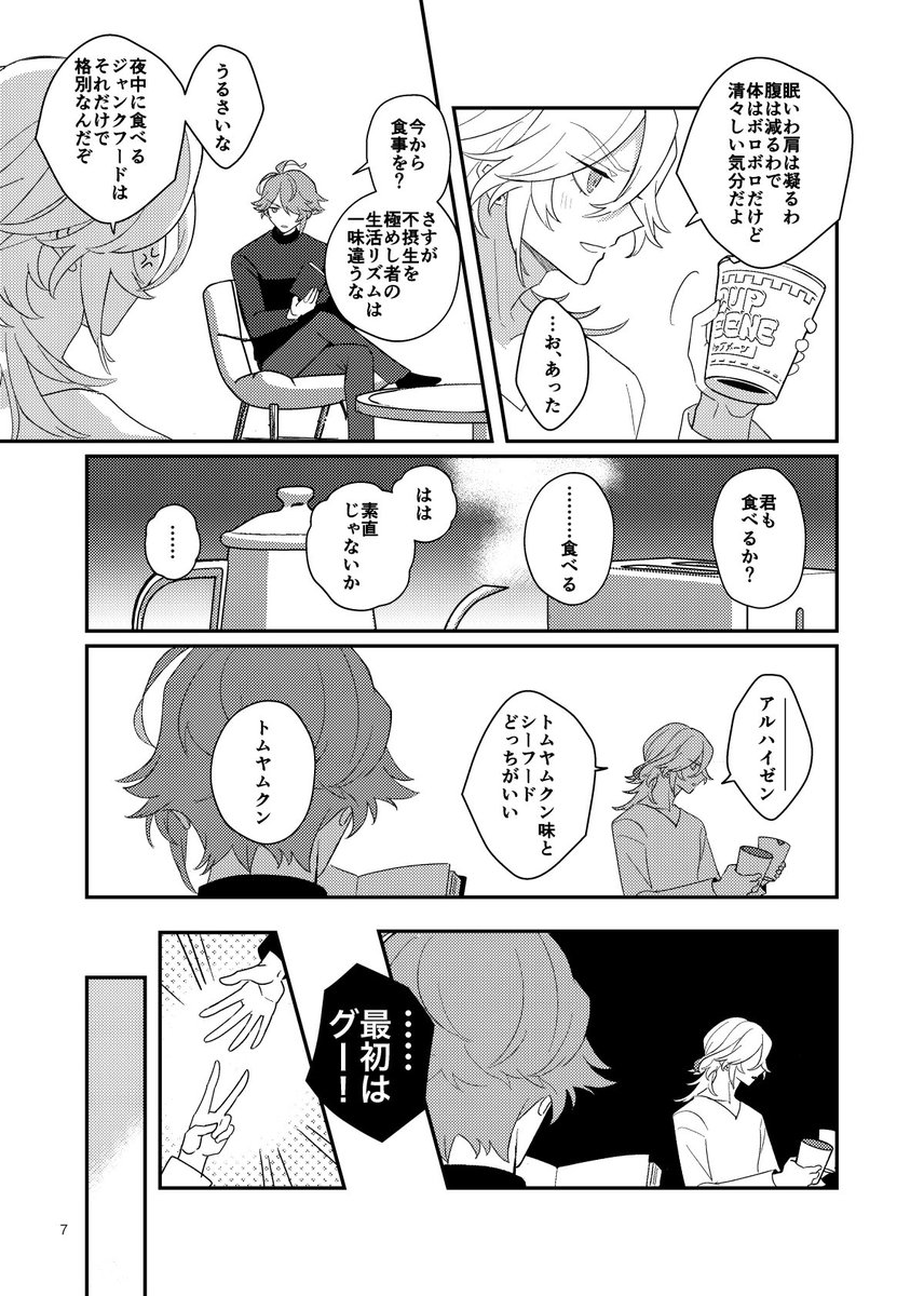 2/11叡智の新刊サンプルです。 アルカヴェの現パロ短編集。※全年齢向けですが体の関係がある前提の話があります。【ヌ38b】でお待ちしております。

通販予約はじまりました🐯→ https://t.co/fSOXrwEPmL 