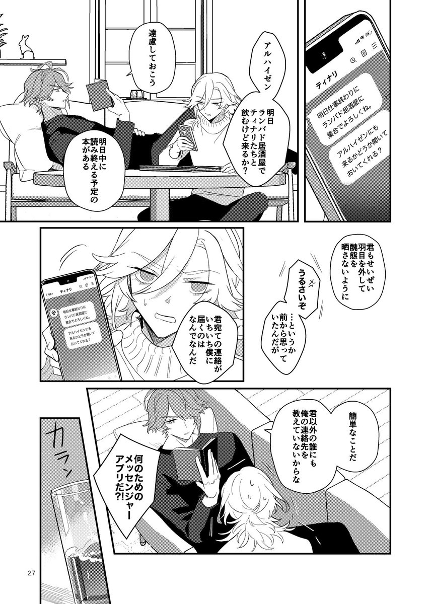 2/11叡智の新刊サンプルです。 アルカヴェの現パロ短編集。※全年齢向けですが体の関係がある前提の話があります。【ヌ38b】でお待ちしております。

通販予約はじまりました🐯→ https://t.co/fSOXrwEPmL 