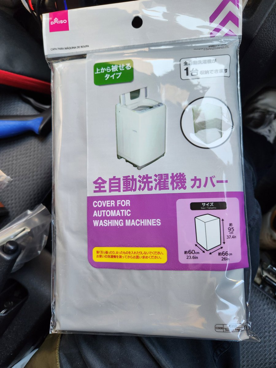 ta_fukushi's tweet photo. 歩行器カバーで自転車カバーやポリ袋を使い、いまいちしっくりこなかったがダイソーでついに見つけた。

洗濯機カバー
広げたままでもすっぽり。

#歩行器
#歩行器カバー
#福祉用具 https://t.co/nI7NeUxKVV
