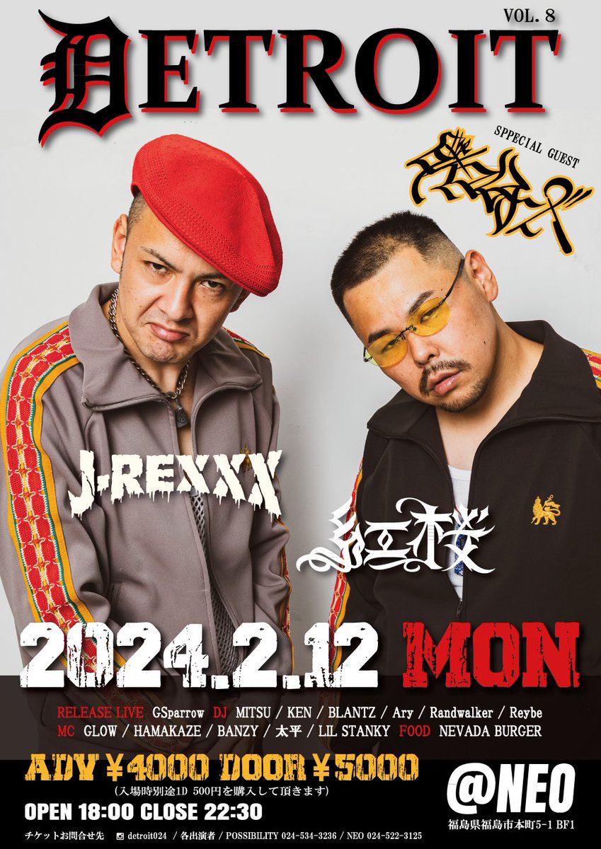 Washington1305's tweet photo. DETROIT vol.8
2024年2月12日　(MON)
ADV 4000円　DOOR 5000円
(入場時別途1D 500円を購入して頂きます)
OPEN 18:00   CLOSE 22:30
@CLUB NEO  
福島県福島市本町5-1 BF1
SPECIAL GUEST
THE タイマンチーズ
(J-REXXX＆紅桜)

前売り欲しい方はご連絡下さい！！ https://t.co/SOxzhaP1g8