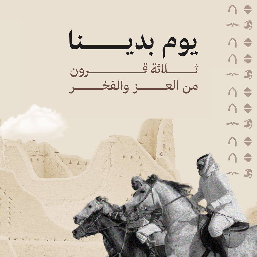 Hind_Designer1's tweet photo. من أعمالي #يوم_التأسيس_السعودي https://t.co/IPTGCATJqr