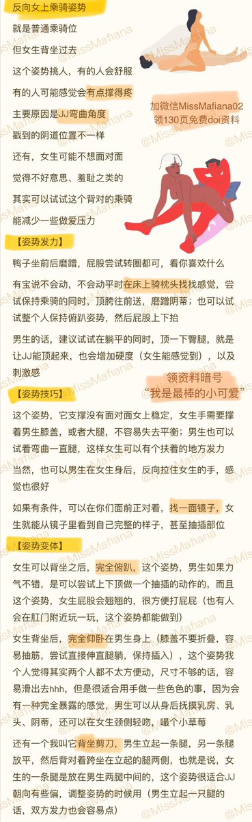 反向女上的技巧

我觉得这个姿势挑人，也挑JJ的形状，所以要多试试不同角度，比如俯卧/仰卧/侧着骑

找到让自己舒适的角度、发力点是最重要的（这里男生如果能立起一只腿，会很有帮助hhhh

（诶好像bug没发出来，再发一遍） https://t.co/d4Uu6c8jjX