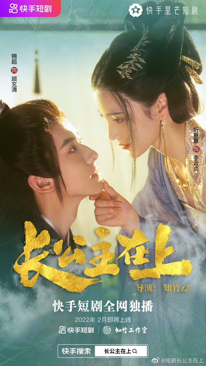 동란설도 좋았지만 锦夏 초하CP는 역시 장공주재상 😘 #长公主在上 #금초 #锦超 #기하하 #圻夏夏 #장공주재상 #초하CP #금초기하하 #초하 #锦夏Translate...
