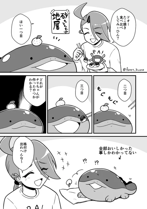#今月描いた絵を晒そう 
チリちゃんと修行!特訓!格付け!一流ドオー!
～ZENBU OISHI～ 