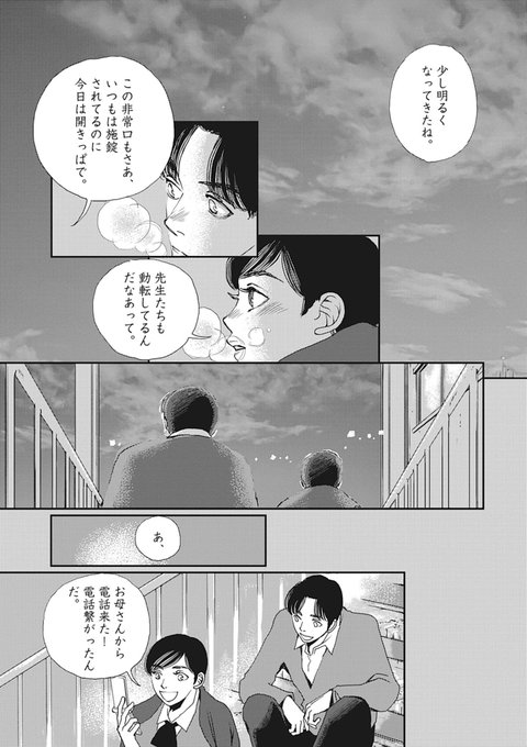 5 おかざき真里 さんのマンガ ツイコミ(仮)