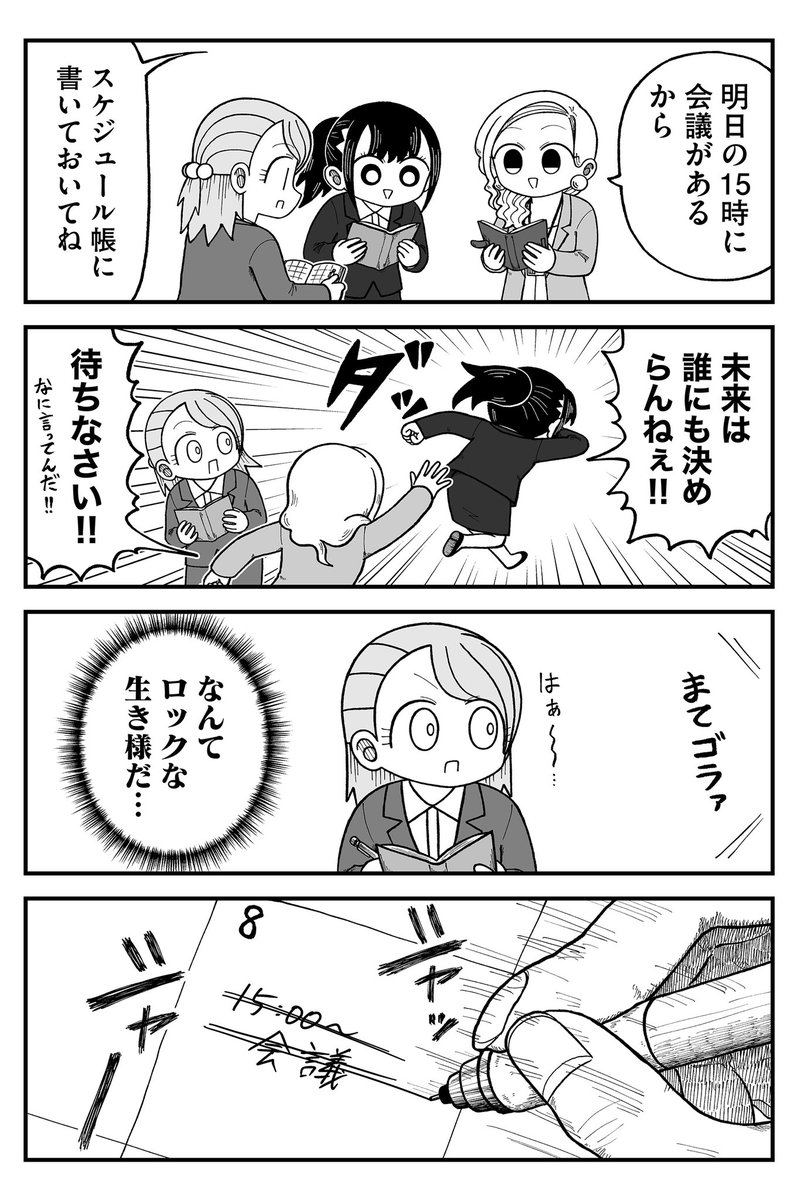予定 