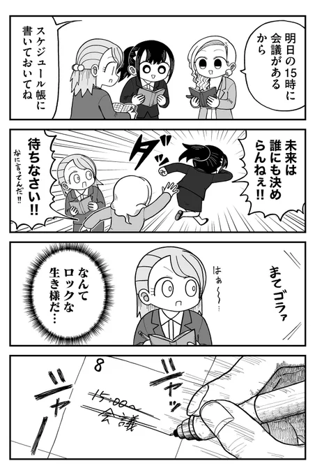 予定 