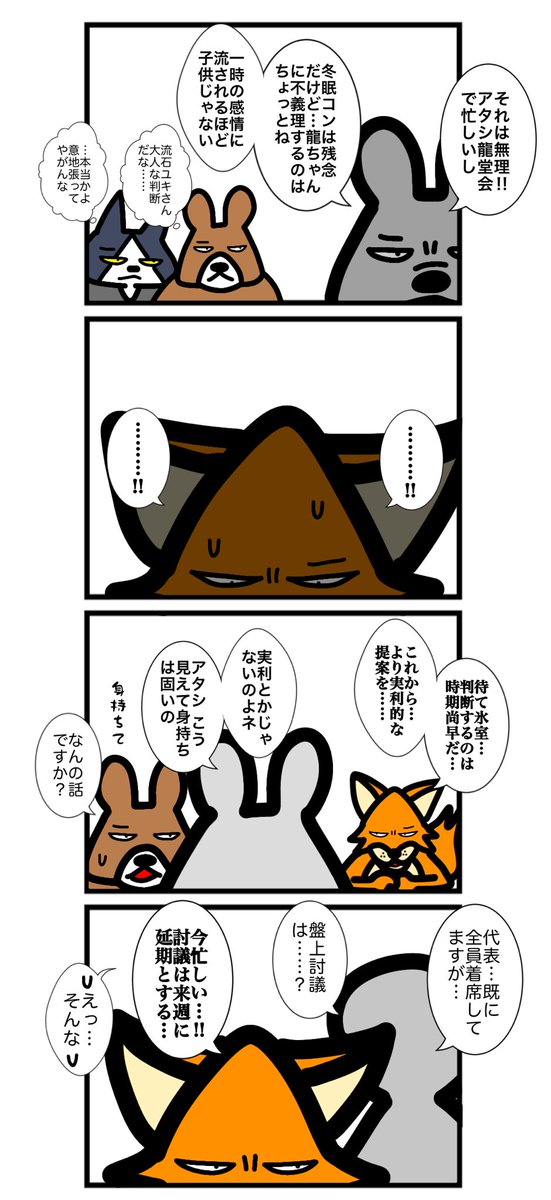 第二百八十六話
#カードゲームうさぎ 
#エピソード・ライ太 