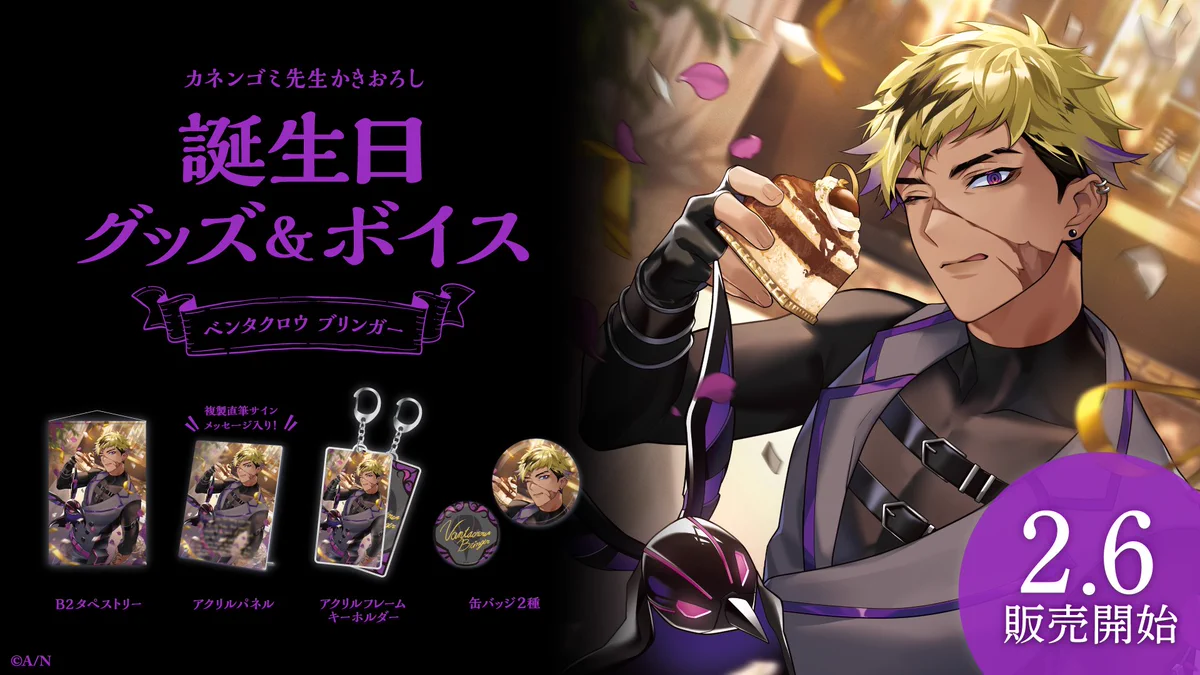 ベンタクロウ・ブリンガー　誕生日　アクリルパネル　全力　お祝い　手紙　ブロマイド GFDxAGKbMAAC7h_?format=webp&