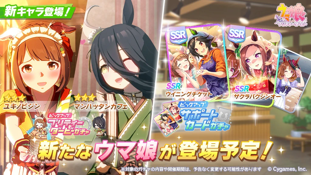 ウマ娘プロジェクト公式アカウント on X: 
