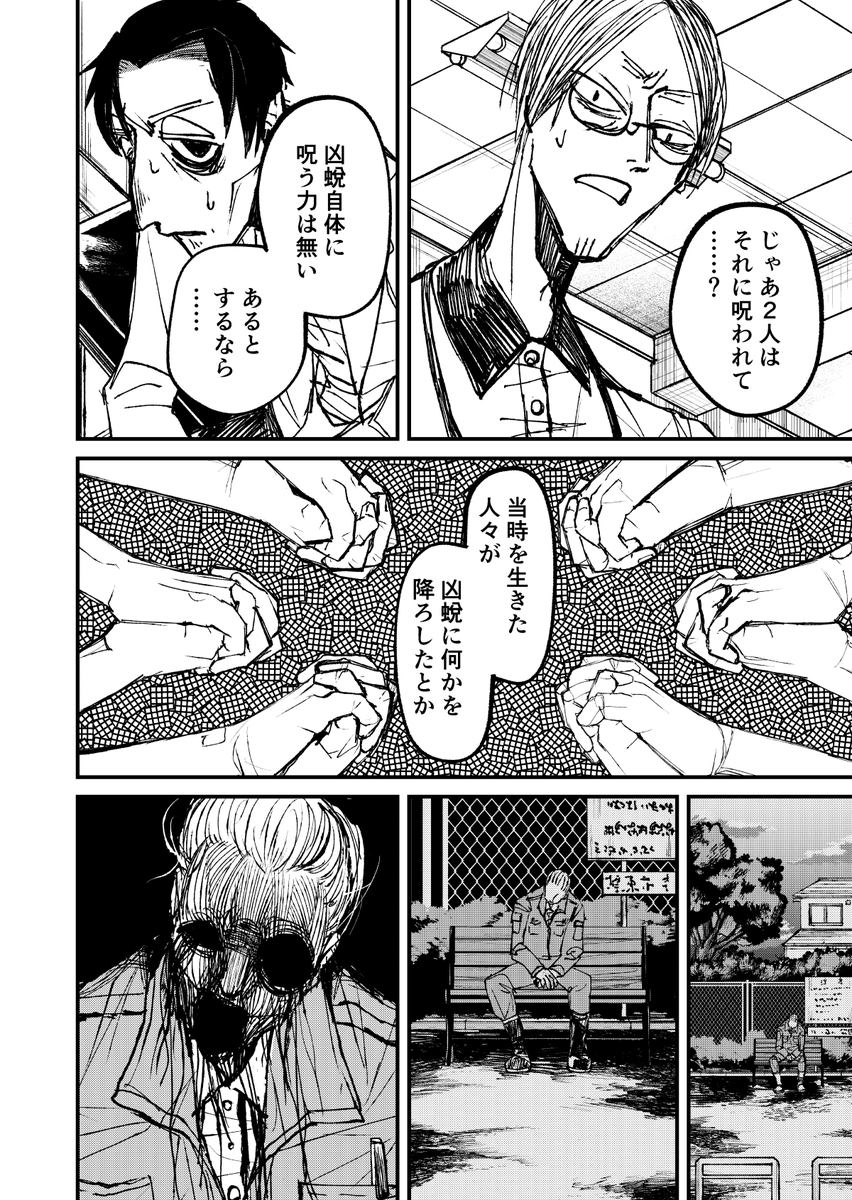 ニクバミホネギシミ、3話後編無料公開&amp;4話前編先行公開しました。よろしくお願いいたします。
#ニクバミホネギシミ
[ https://t.co/okQqj1QVhA ] 