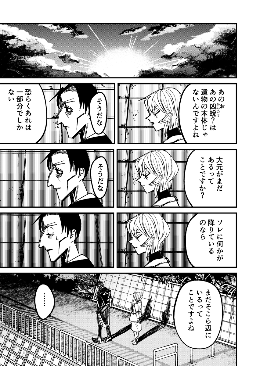 ニクバミホネギシミ、3話後編無料公開&amp;4話前編先行公開しました。よろしくお願いいたします。
#ニクバミホネギシミ
[ https://t.co/okQqj1QVhA ] 