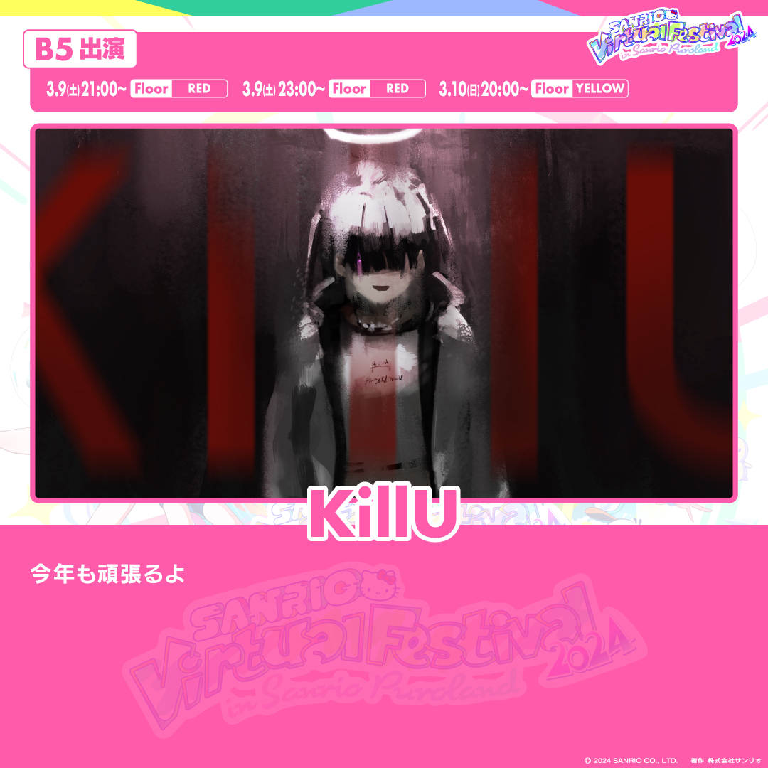 SANRIO_Vfes's tweet photo. ／
📢アーティストからのコメント！
＼
#KillU さんからの意気込みコメントが到着🎤

KillUさんは
3月9日(土)21:00-,23:00-[RED]
3月10日(日)20:00-[YELLOW]
にALT3出演！

※ALT3は入場者数制限がございます。映像配信の予定はございません。

詳細はこちら👉https://t.co/YE3jKvDB6V

#サンリオVfes https://t.co/5wtwywlCMq