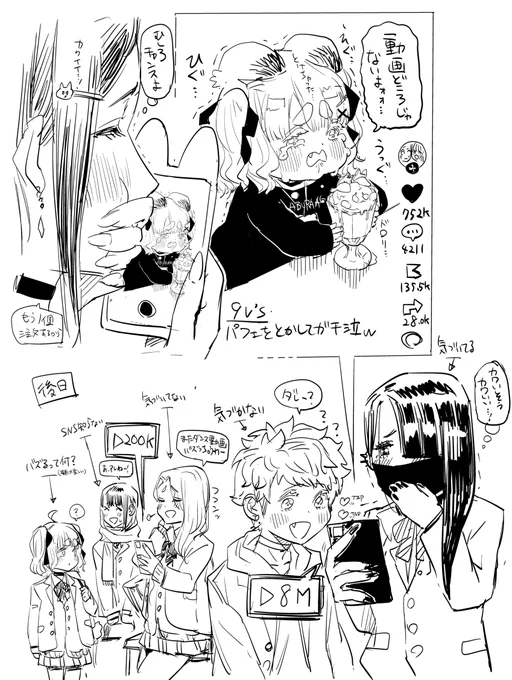 実はミリオン超えでバズってるクラスメイト

#歌舞鬼町陰陽師 