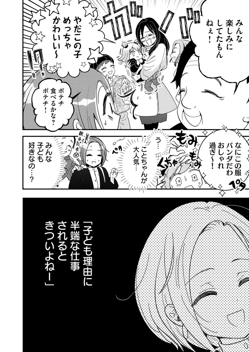 (3/3)「子連れバツイチ、最後の恋は沼でした。」4話公開されました。
続きはGANMA!アプリで無料で読めます!

#バツ沼

https://t.co/YqH9VYuJgl 