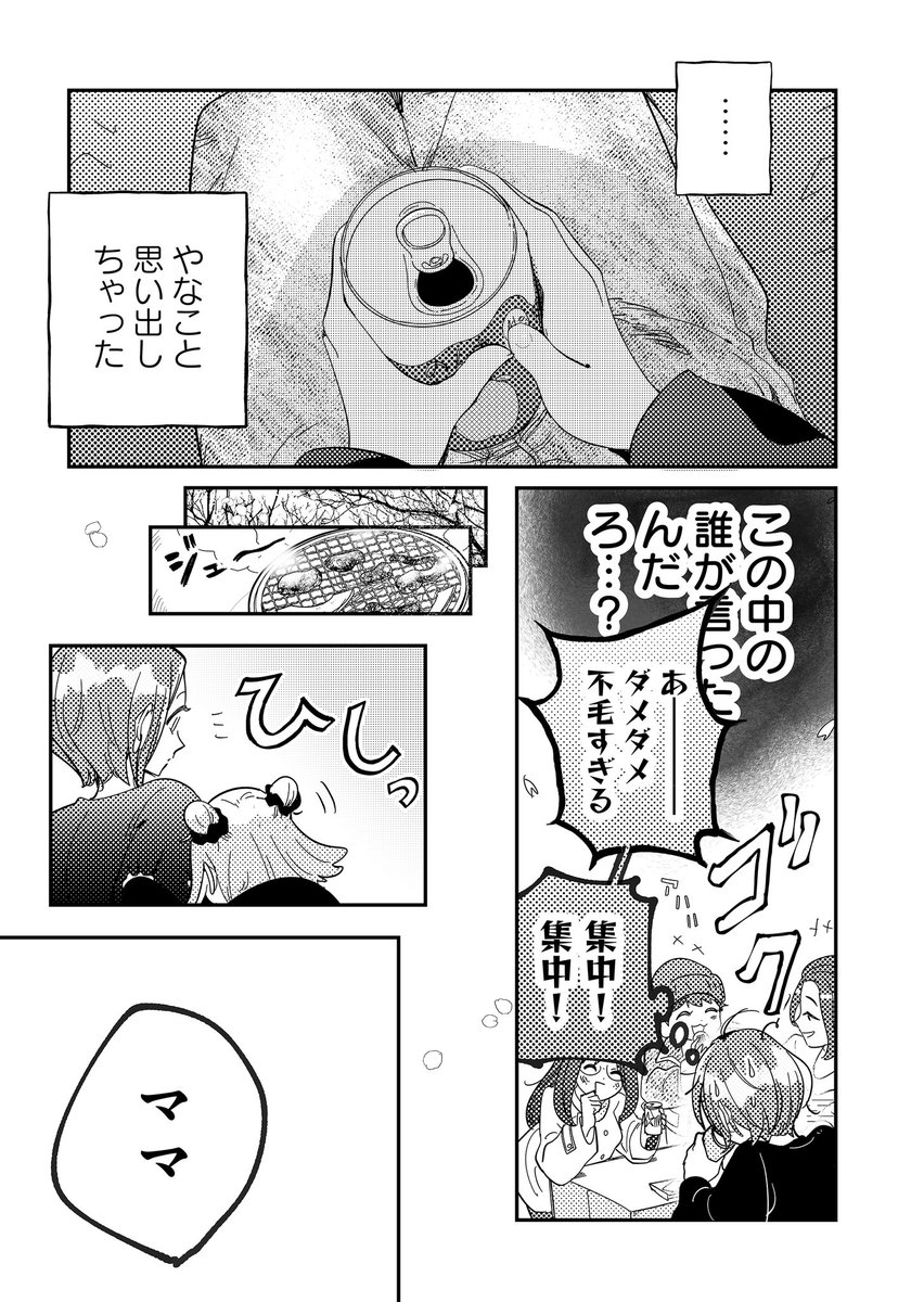 (3/3)「子連れバツイチ、最後の恋は沼でした。」4話公開されました。
続きはGANMA!アプリで無料で読めます!

#バツ沼

https://t.co/YqH9VYuJgl 