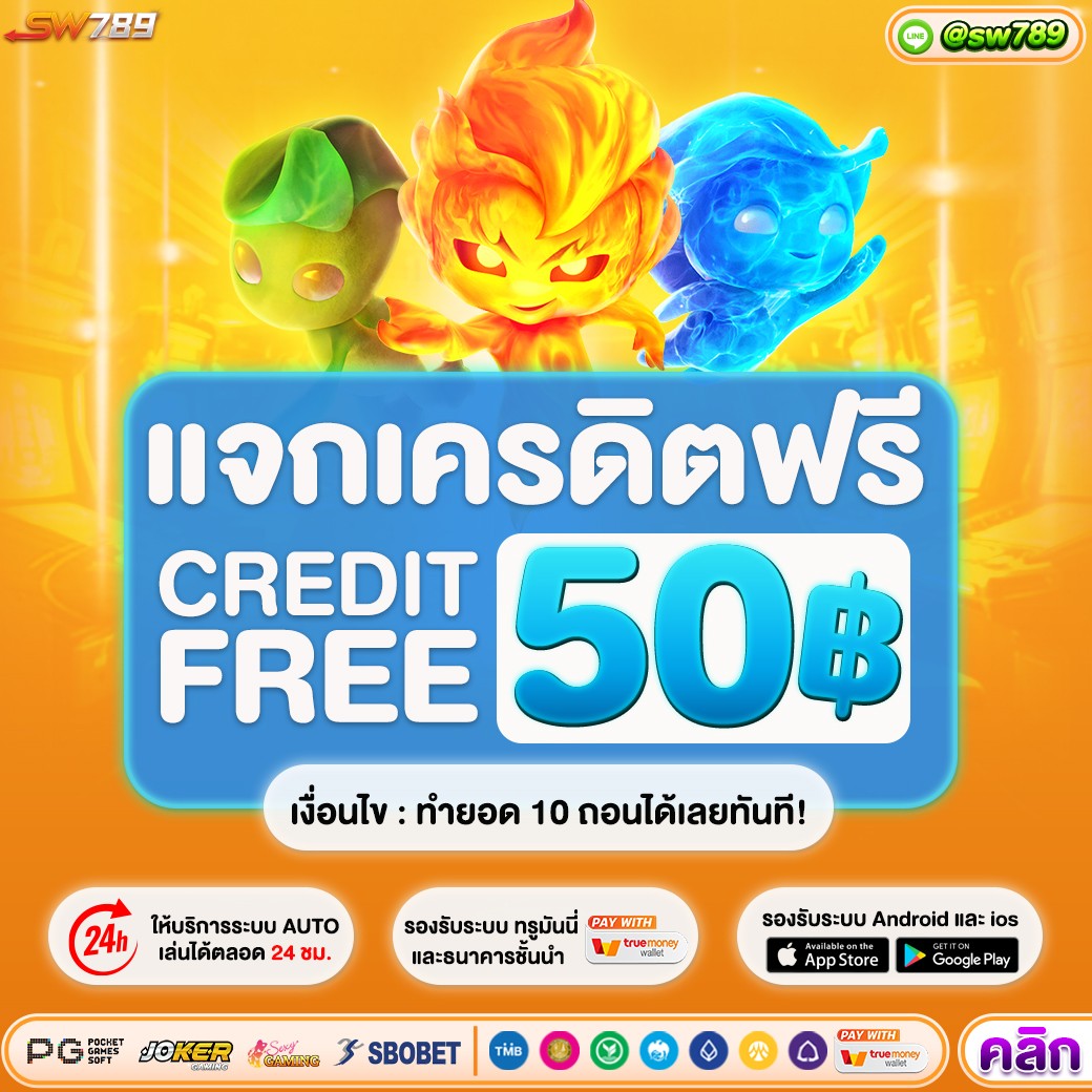 nonem90318222's tweet photo. @sw789official 👇 ข้อความนี้ 👇
(jackpot) SW789 แจกโค้ดฟรี 50.-
เครดิตฟรีไม่ต้องฝากก่อน รับได้หมดทุกยูส!
✅รับฟรี : https://t.co/hOPtB194oB
#SW789 #เครดิตฟรี50 #เคริตฟรีล่าสุด
#แจกจริง https://t.co/MleL6R84zg