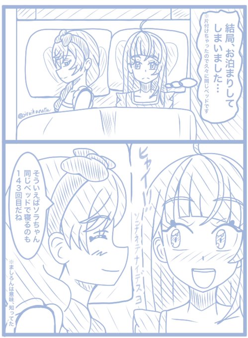 あの日、結局・・・・ 