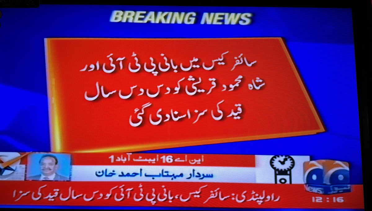 ahmadsultan67's tweet photo. This is the last chance for people of Pakistan to show their power. So take revenge with vote.

#عمران_خان_پر_ظلم_نامنظور
#CipherCase
#ImranKhanPTI https://t.co/6xkeZfTBap