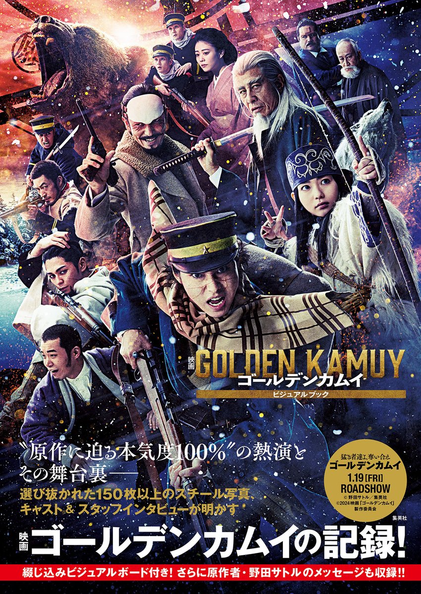 野田サトル作品公式『ドッグスレッド』『ゴールデンカムイ』 on
