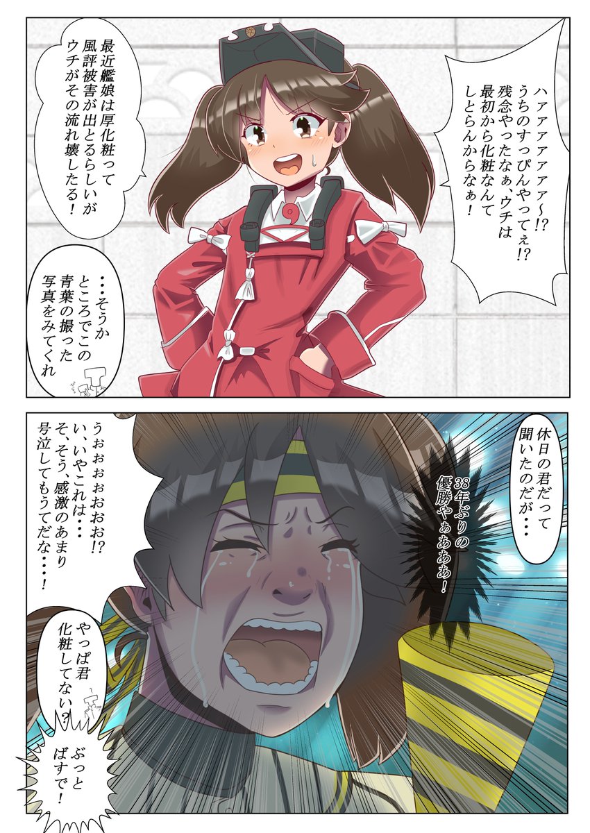 すっぴん艦娘概念31
多分RJは蒙古勢 