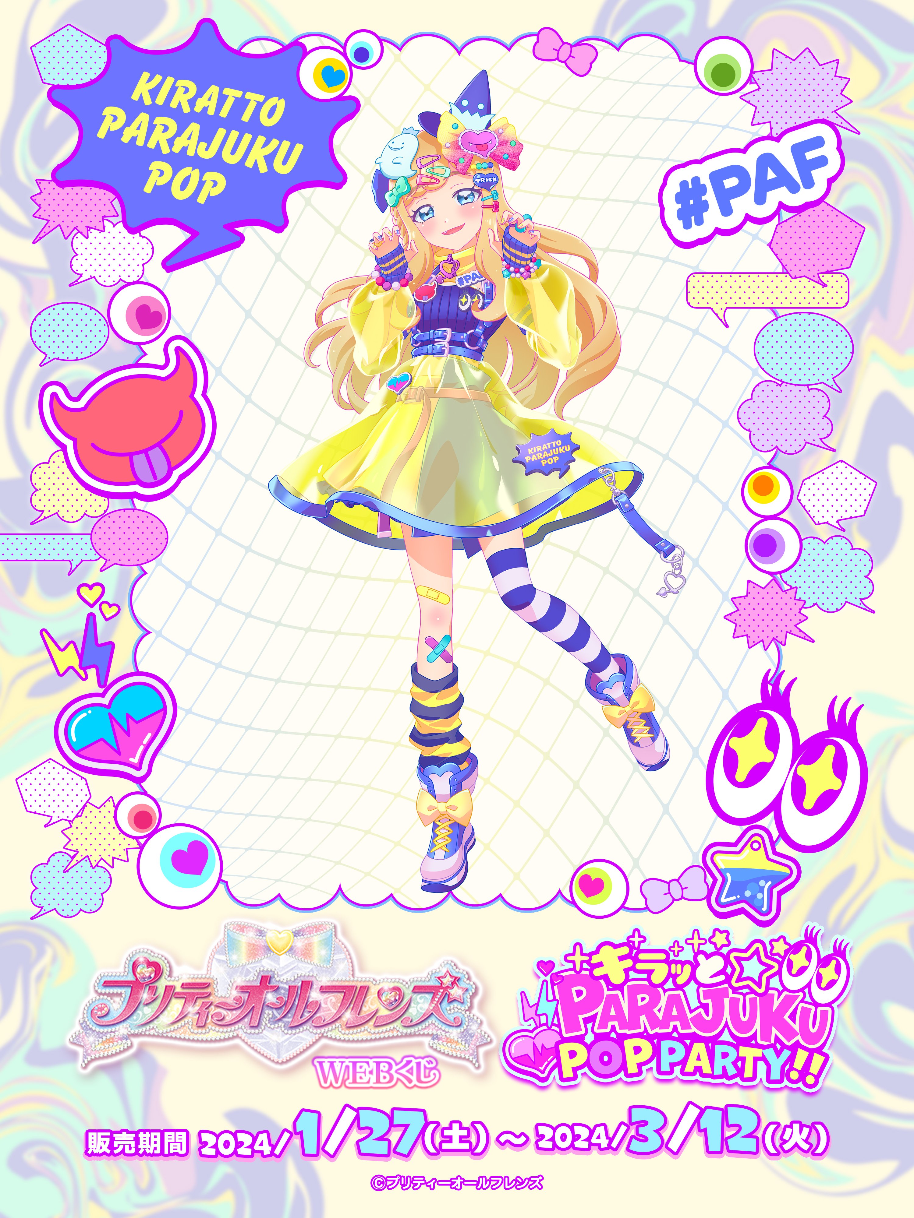 WEBくじ|店頭販売もスタート✨【公式】 on X: WEBくじ|店頭販売もスタート✨【公式】 on X: