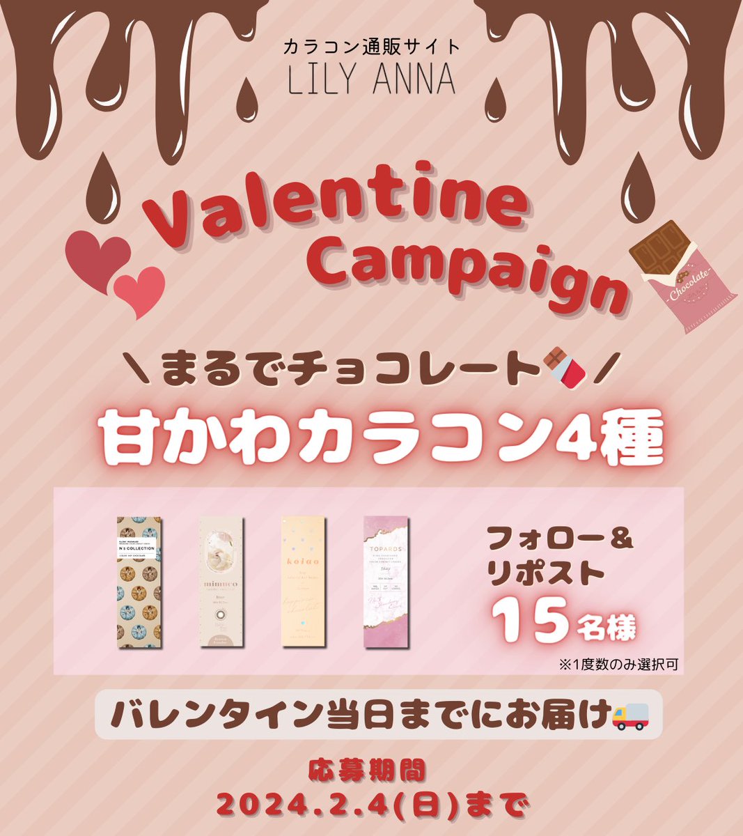 【カラコン通販】リリーアンナ tweet media