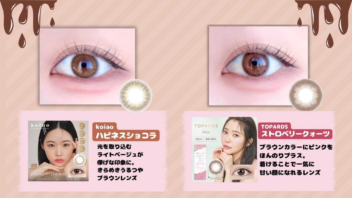 【カラコン通販】リリーアンナ tweet media