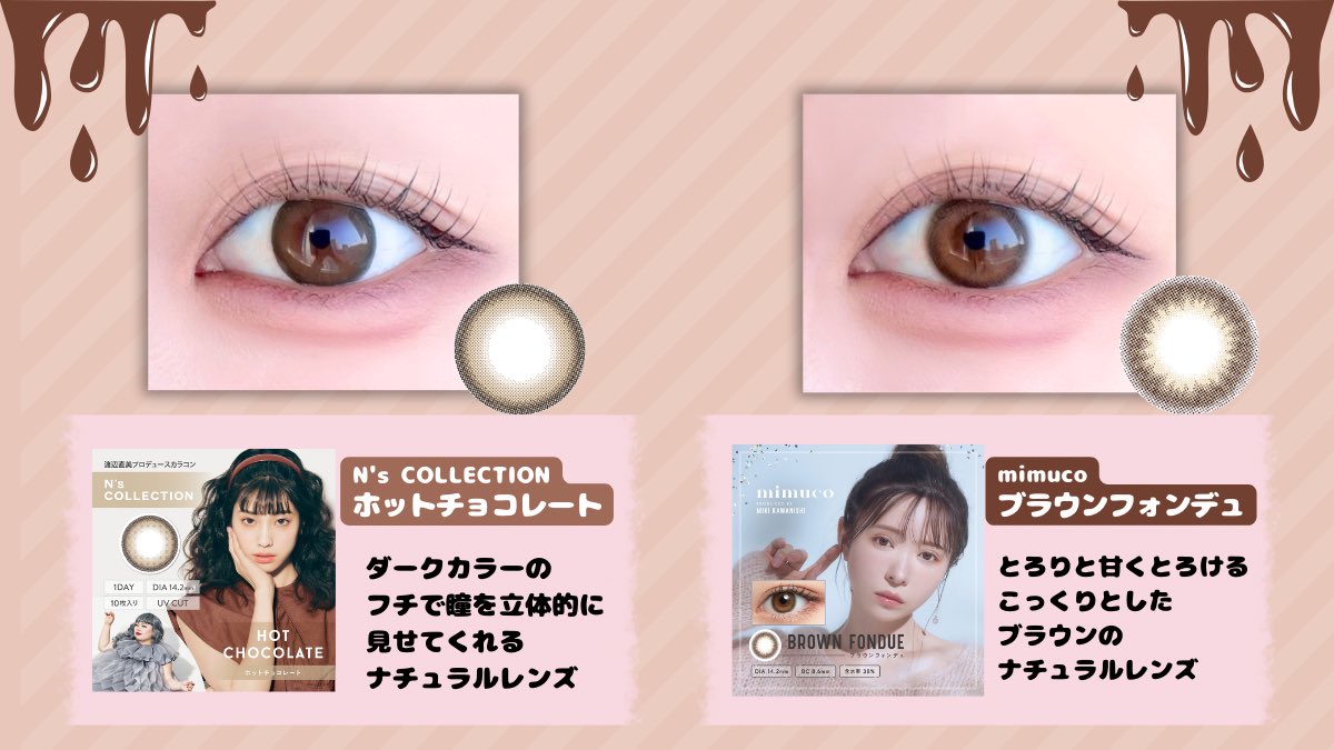 【カラコン通販】リリーアンナ tweet media