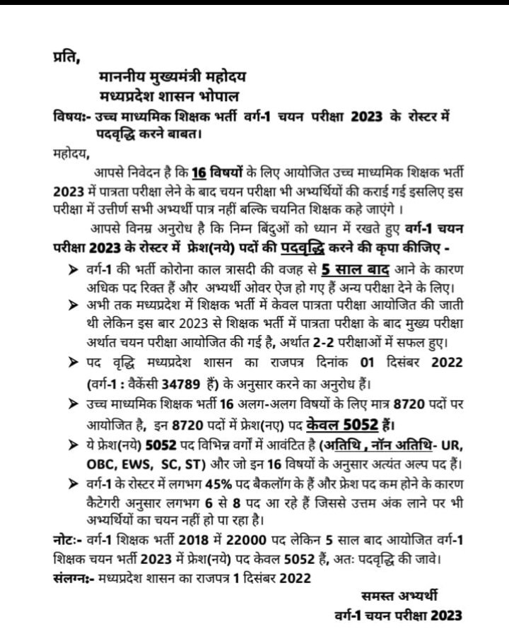 AcadamyM's tweet photo. माननीय
@DrMohanYadav51 जी💐💐
#HSTST शिक्षक भर्ती 2023 में विद्यार्थी संघर्ष कर रहे । निम्न कारण हे ---
🔵 फ्रेश पदो मे कमी ।
🔵 विषय वार पदो में कमी।
🔵 कैटेगिरी वाइज सीटो में कमी ।
🛑 बैकलॉग पदो की अधिकता।
🎤🎤मांग ---फ्रेश पदो में पद वृद्धि कीजिए।
#IncreaseVarg1Post2023 https://t.co/2rsNfP0tnx