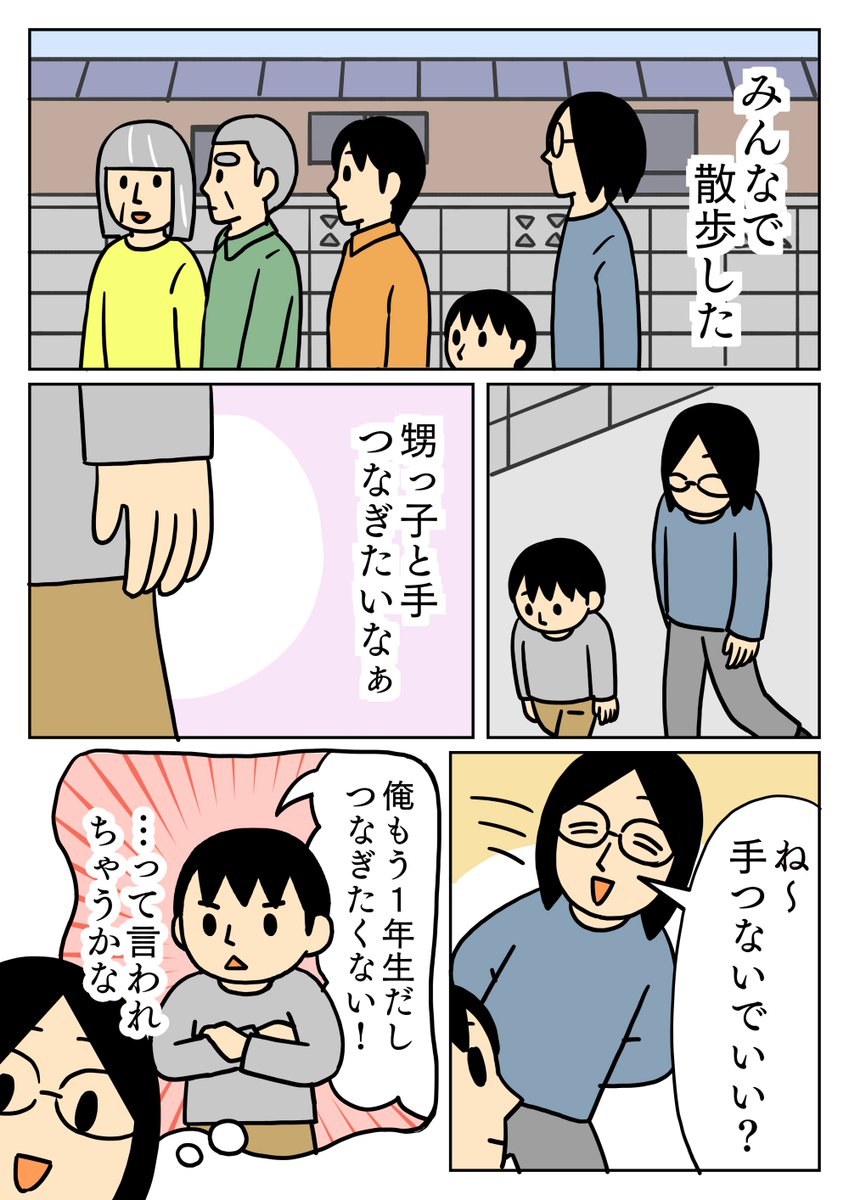 甥っ子の手、しっとり柔らかくて癒されました。
#コミックエッセイ #日常漫画 