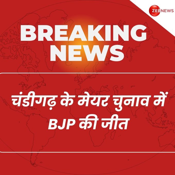 #BreakingNews : Outstanding by BJP! 
BJP won the #Chandigarh Mayor election, AAP-Cong combine FAILS!

Is this beginning of INDI alliance Losses?🤗🤤

WHAT A WIN @BJP4India @BJP4Chandigarh @Shehzad_Ind #MayoralElections #ChandigarhMayor  #ManojKumarSonkar #BJP 
pc @ZeeNewsEnglish