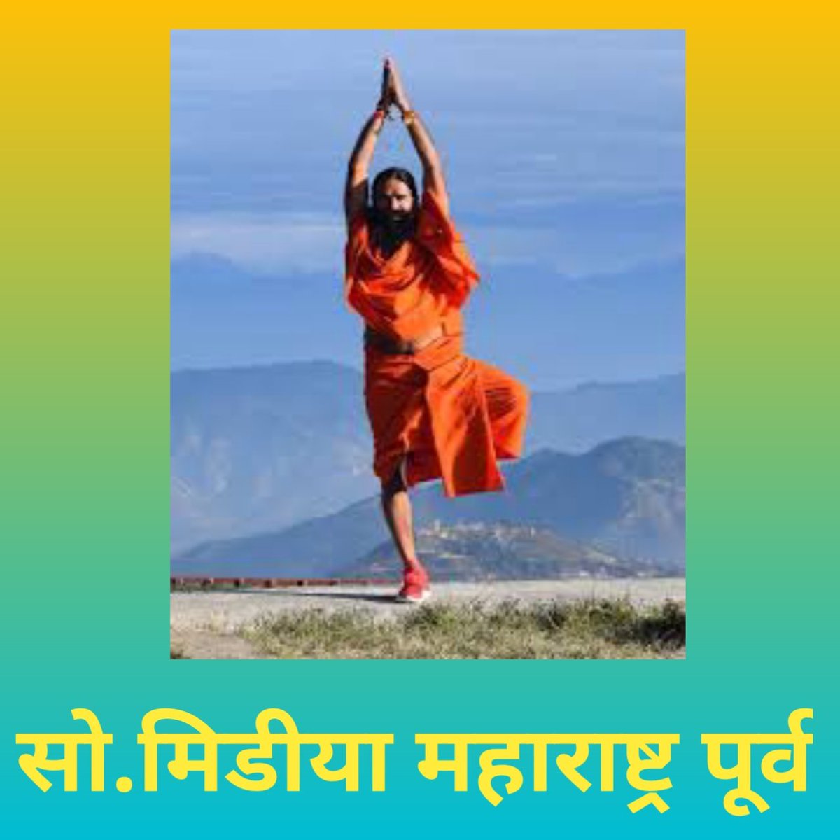 pundalik_bstpyp's tweet photo. “इदं राष्ट्राय इदन्न मम” मेरा यह जीवन राष्ट्र के लिए है। #स्वामीरामदेव_मैडमतुसाद

SwamiRamdev Madame Tussauds https://t.co/OlSWTNo6Hc