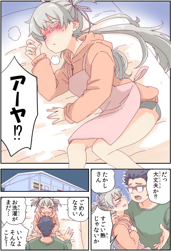 怪しい壺買ったら、中から美少女が出てきた話。46話(2/2)