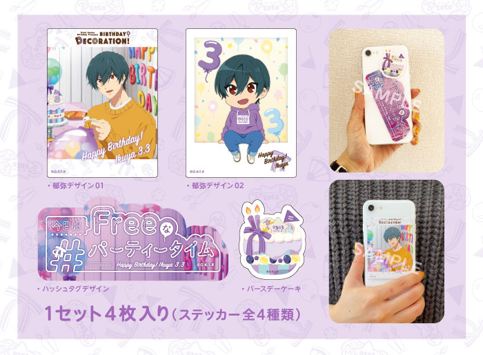 Free! バースデー グッズ 郁弥 劇場版 Free!-Timeless Medley- Precious Birthday 郁弥 | 京