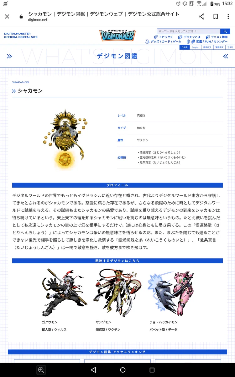 活動歴および当時の関連ビジュアル記録