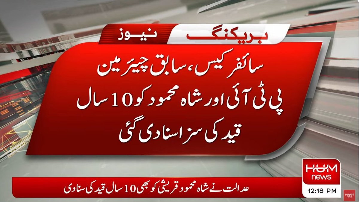 #CipherCase:-Ya Allah help me as you did of Yousaf (AS).This man is fighting for Pakistan,for our generation,for our future then why our own people want to give him death sentence. #ImranKhanIsOurLeader