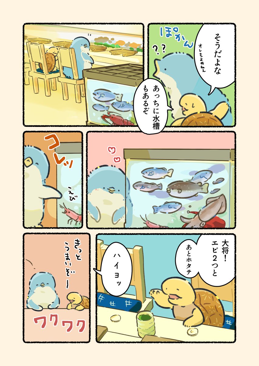 大人の味(2/2)