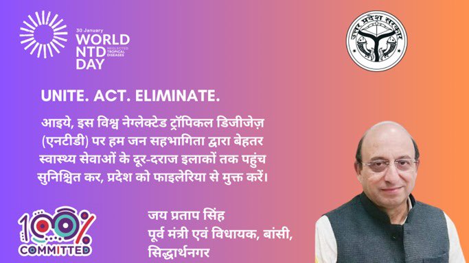 आइये #WorldNTDDay पर, एकजुट होकर कार्य करें और NTDs को ख़त्म करें! @CMOfficeUP @brajeshpathakup @MoHFW_INDIA #BeatNTDs #IndiaWillEndLF #FilariaFreeIndia