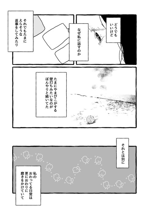 名も無きインフルエンサー と 鍵フォロワー の 温かい交流 (2/5) #漫画が読めるハッシュタグ #マンガが読めるハッシュタグ #にくまん子 