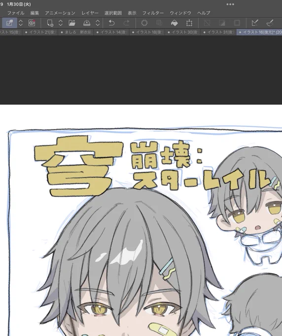 文字かわいく書けた 