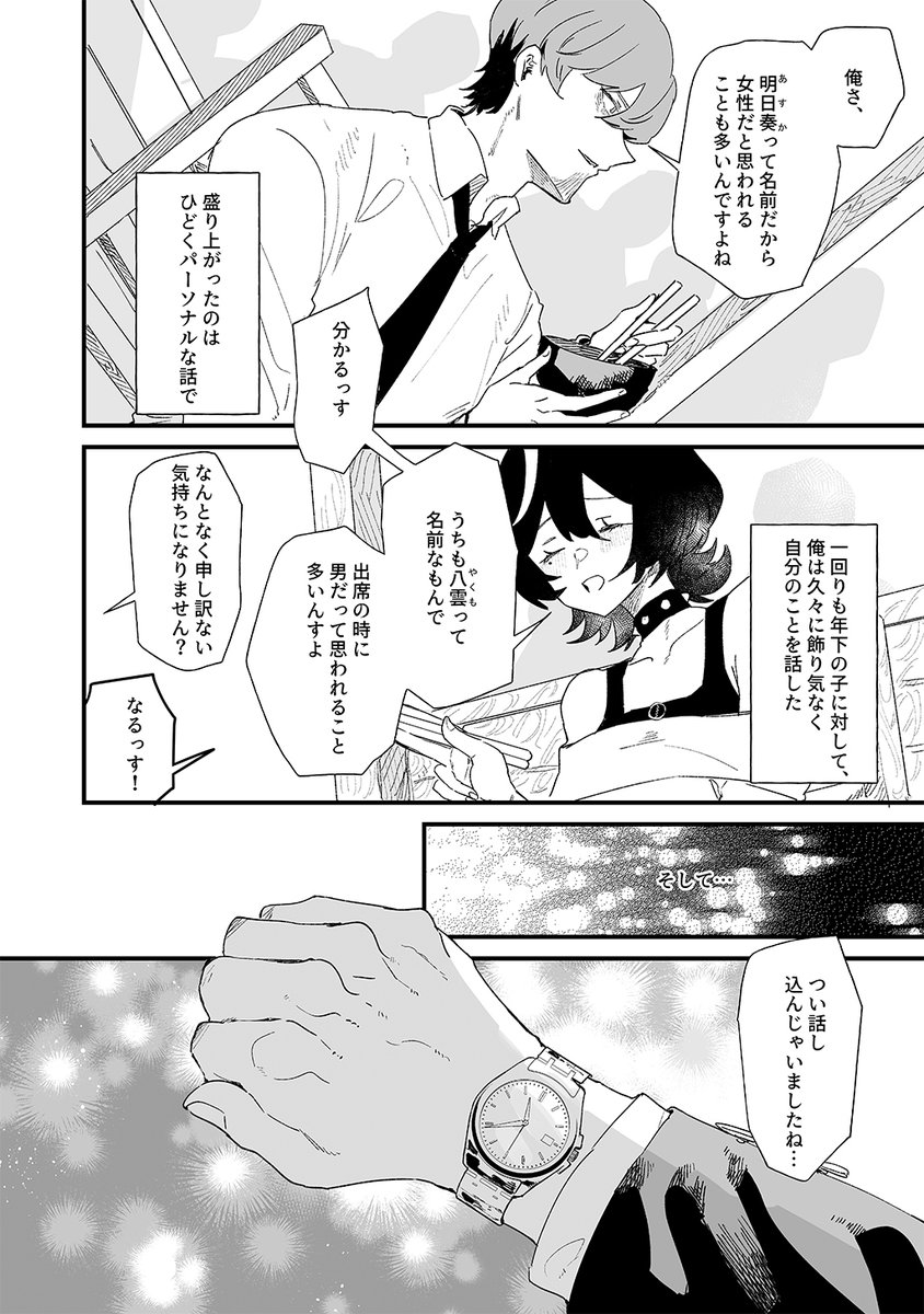 2-5