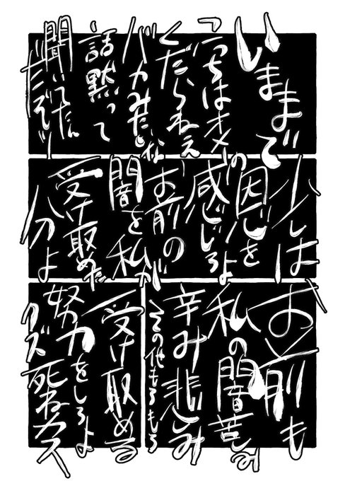 名も無きインフルエンサー と 鍵フォロワー の 温かい交流 (4/5) #漫画が読めるハッシュタグ #マンガが読めるハッシュタグ #にくまん子 