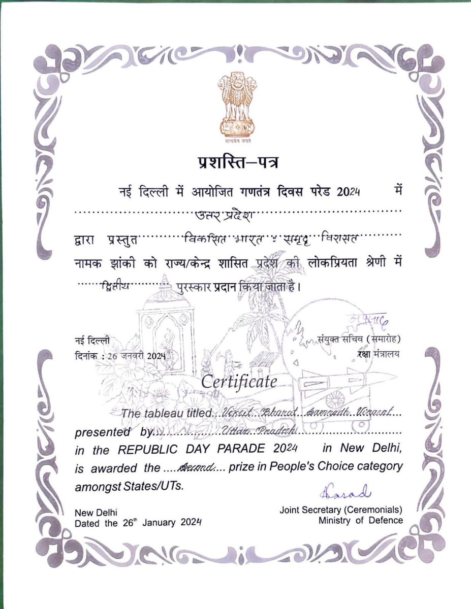 ShishirGoUP's tweet image. गर्व का क्षण क्योंकि यूपी लगातार पाँचवे साल अवार्ड से सम्मानित । 
2020 द्वितीय 
2021 प्रथम 
2022 प्रथम 
2023 तृतीय एवं द्वितीय &quot;people&apos;s choice &quot;श्रेणी ।
2024 द्वितीय  &quot;people&apos;s choice &quot; श्रेणी ।
@upgovt 
@infoup